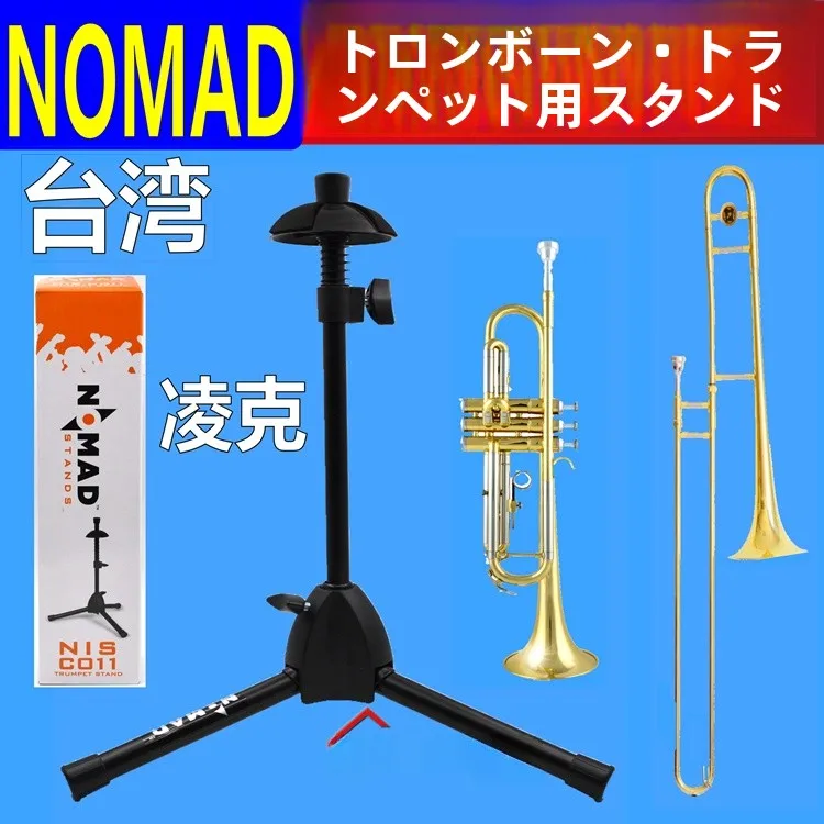 nomad-trumpet-stand-small-size-stackable-performance-display-stand-for-long-trumpet-musical-instrument-support-bracket