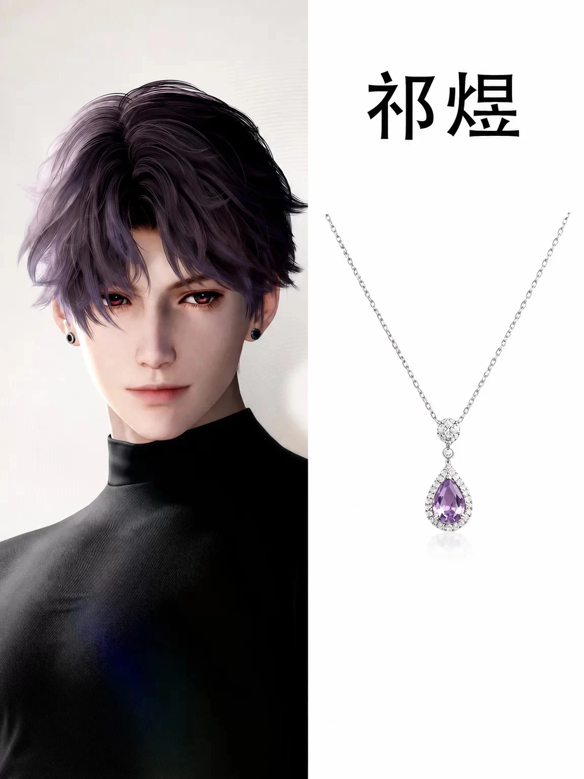 Love and the Deep Sky Crystal Eye Necklace Cosplay Sylus Xavier The same gift Cartoon and anime merchandise