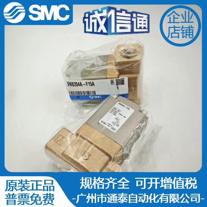 

2025 SMC Gas Control Valve VNB104A/VNB204A/VNA101A-6A-8A-10A/VNB201A-15A-BV-F1