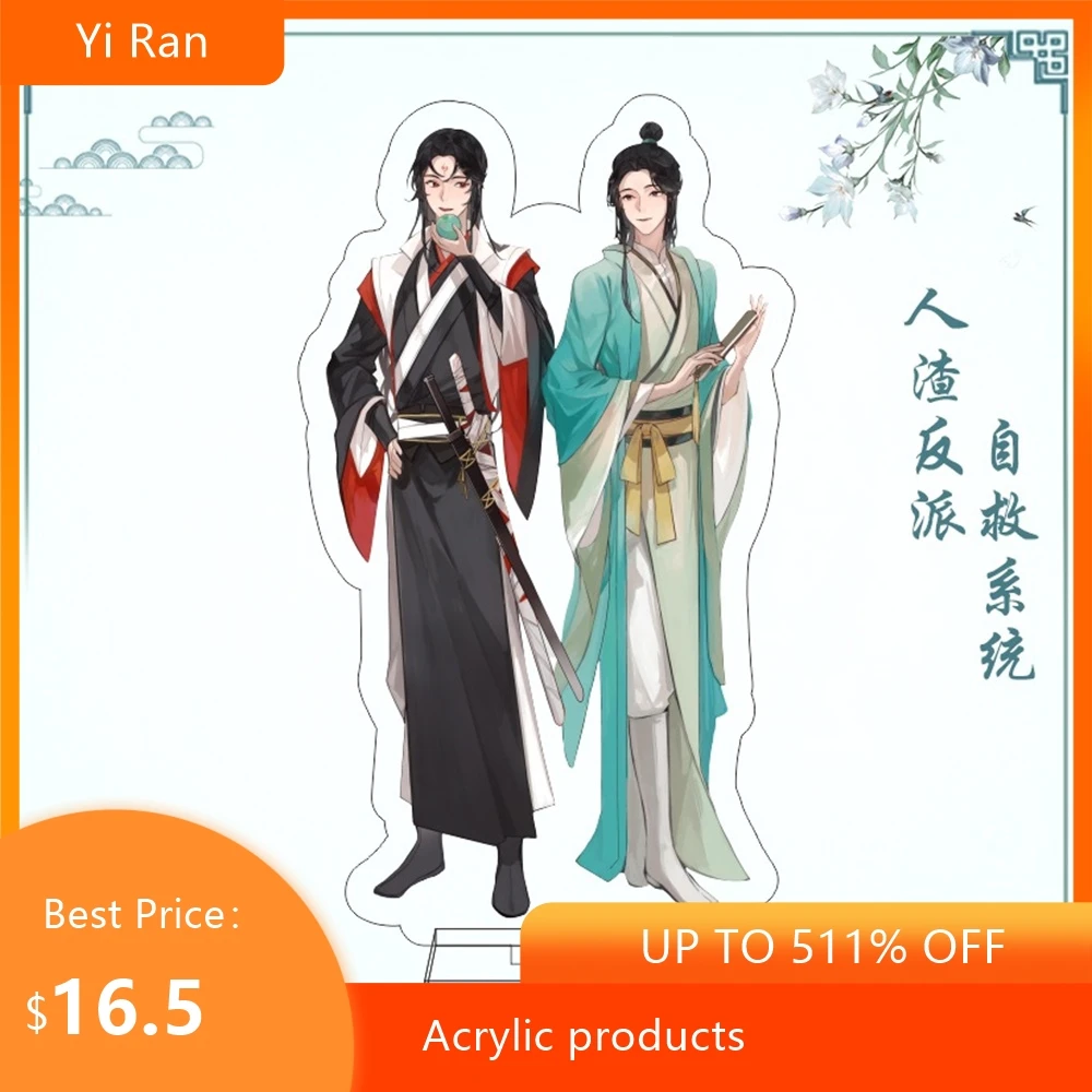 

The Scum Villain's Self-Saving System Anime fansStand Model Plate Shen Qingqiu Luo Binghe Acrylic Stands Sign send to a friend