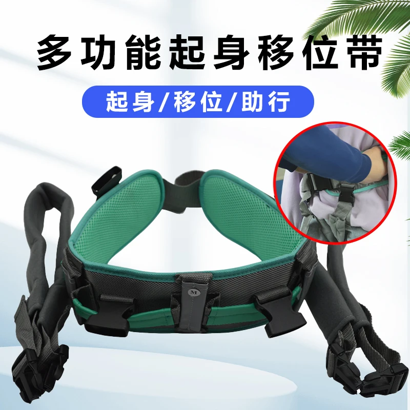 Elderly Rise Assist Device Nursing Transfer Transfer Waist Belt Elderly Step Belt Assist Walking Training Chest Protection