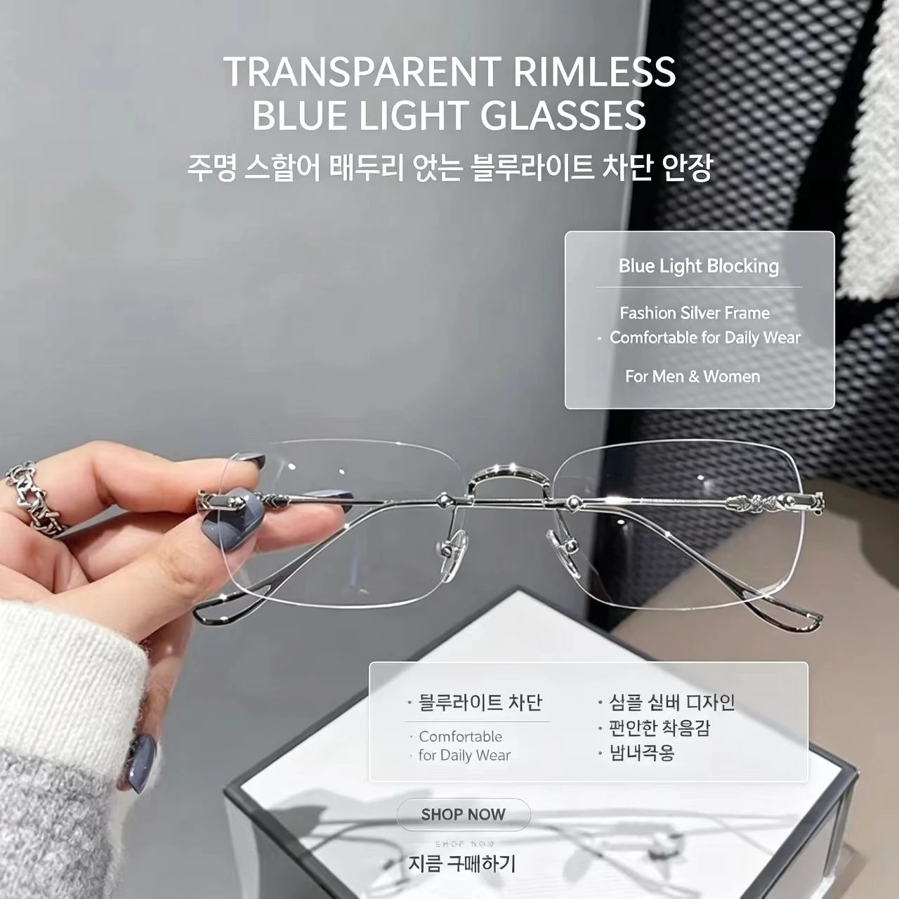 Transparent Square Rimless Blue Light Blocking Glasses, Motorcycle Decor Frameless Computer Eyeglasses for Men Women