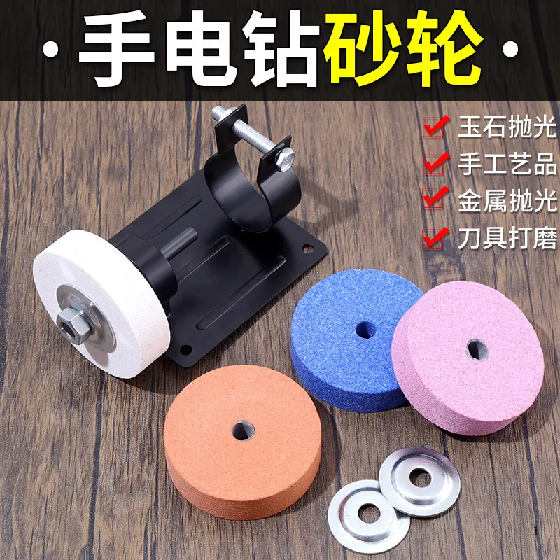 Hand drill variable grinding wheel machine grinder conversion head sharpening wheel metal polishing electric drill bracket