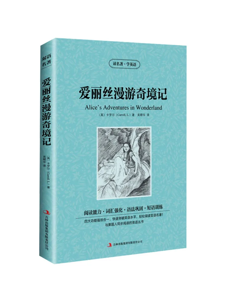 

Книга-Winshare Алиса в Стране Чудес