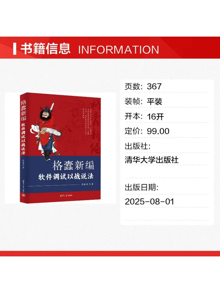 Book-Winshare Debugging Strategies Software Debugging Explained Through Case Studies