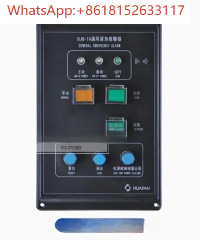 الطوارئ البحرية العامة BJQ-1A الركاب وسفينة البضائع المدمجة دليل الحريق إشارة كبيرة
