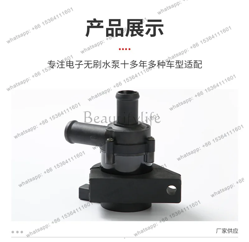 Electronic brushless auxiliary water pump, additional water pump 1K0965561J