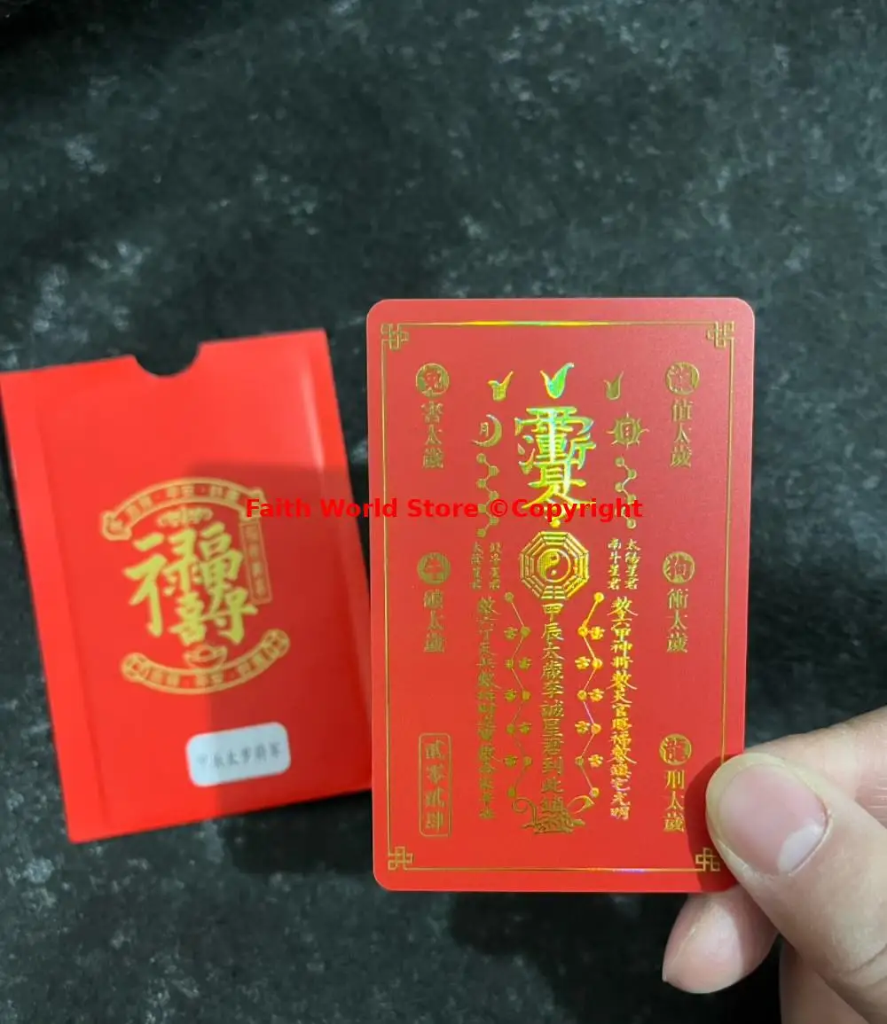 2025 HOME CAR TAI SUI gilding Powerful talisman Amulet card Exorcise evil spirits Bless safety Bring good luck Geomantic omen