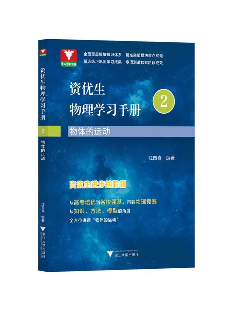 دليل دراسة الفيزياء Book-Winshare Ziyou حركة الأشياء