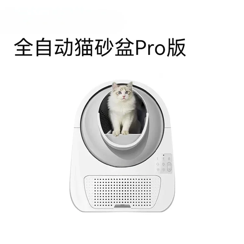 

Intelligent cat litter basin automatic cleaning cat toilet electric cat litter machine deodorizing large