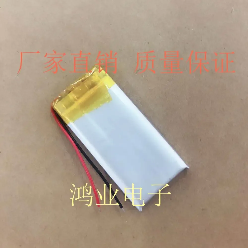 3.7V polymer lithium battery 402040P/042040P 300MAH point reading pen light shoe recording pen and so on