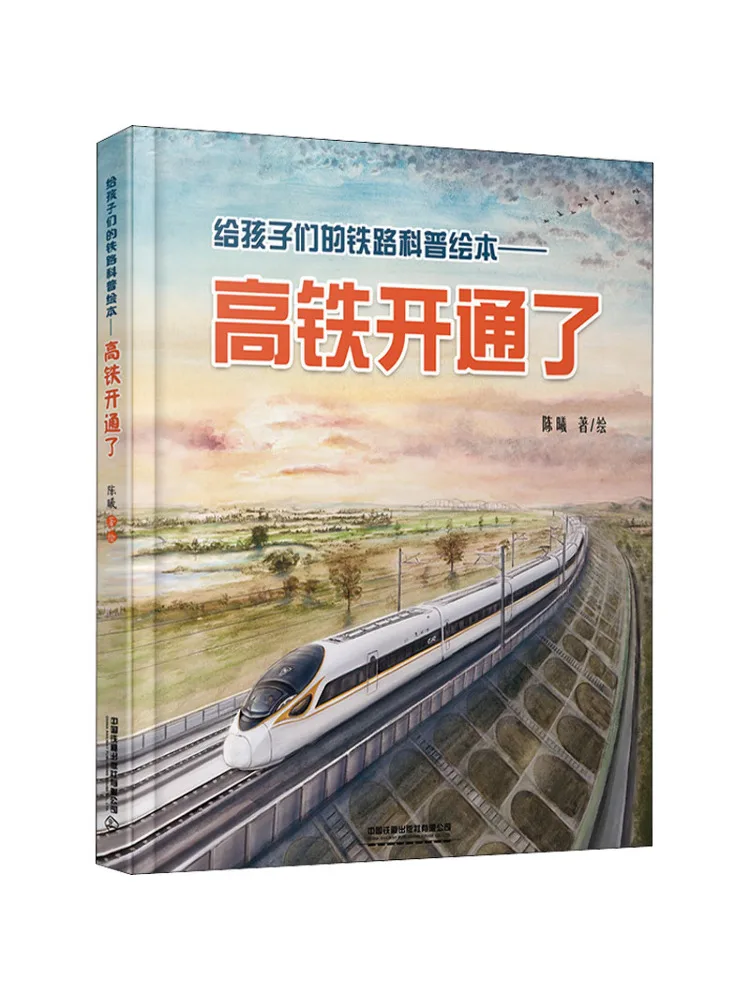 

Книга-Winshare Railway Научная книжка с картинками для детей — высокоскоростная направляющая теперь открывается