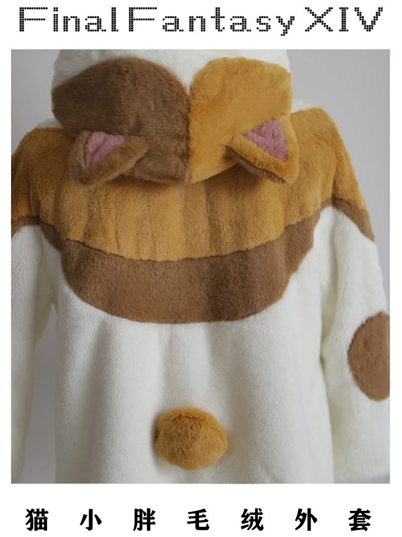 Game FF14 Coat Final Fantasy XIV Cute Fat Cat Plush Tops Cosplay Costume Fans Gifts for Men And Women