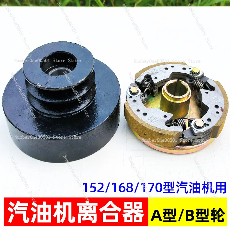 ​​Dual Groove A B Type 20mm Clutch Centrifugal for 152/170 Engine Tiller​​