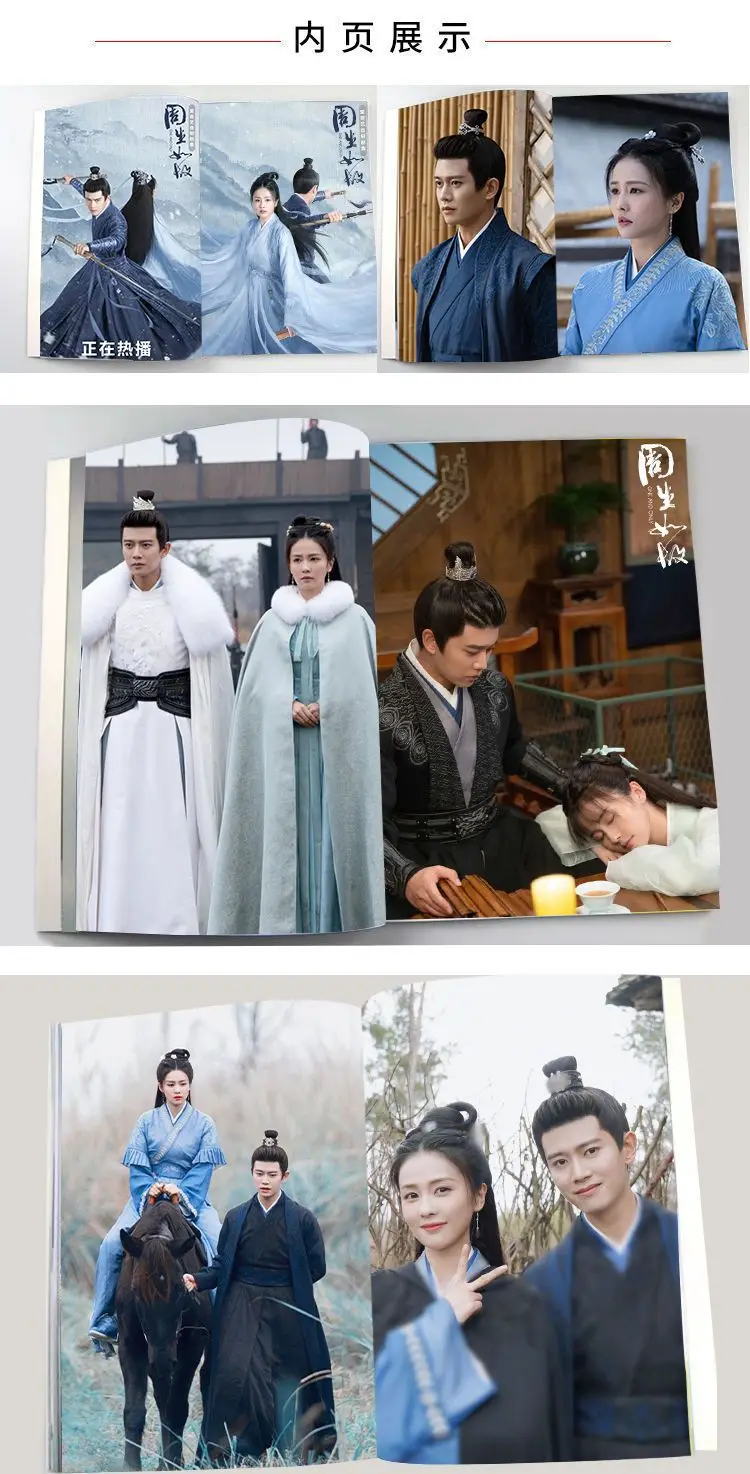 Zhou Shengru's lifetime photo album, Bai Lu Ren Jialun, Zhou's birthday, timing, surrounding posters, small card