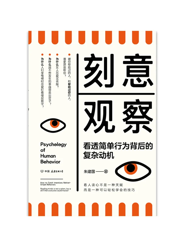 Book-Winshare Able To Observe and See Through the Complex Motivations Behind Simple Actions
