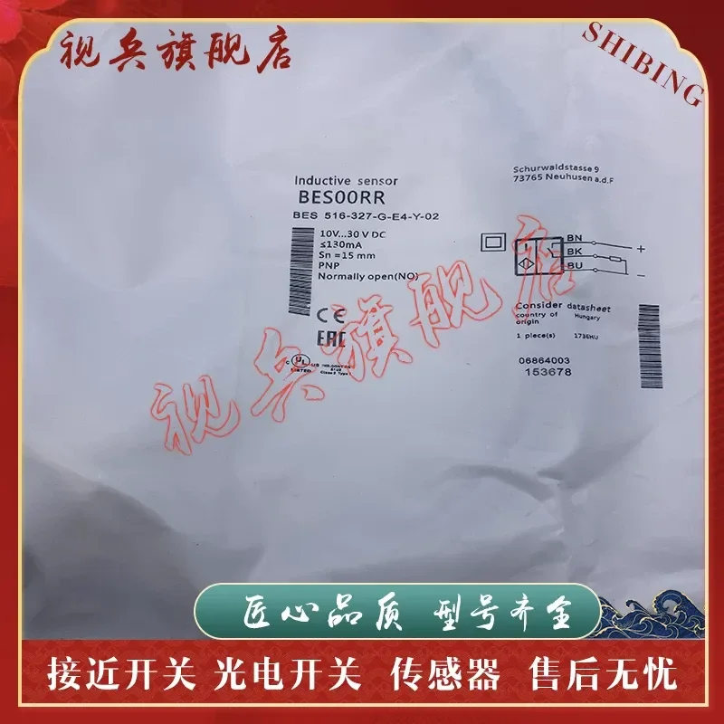 Sensor Spot New BES00RR BES 516-327-G-E4-Y-02 Proximity Switch for Industrial Automation Equipment