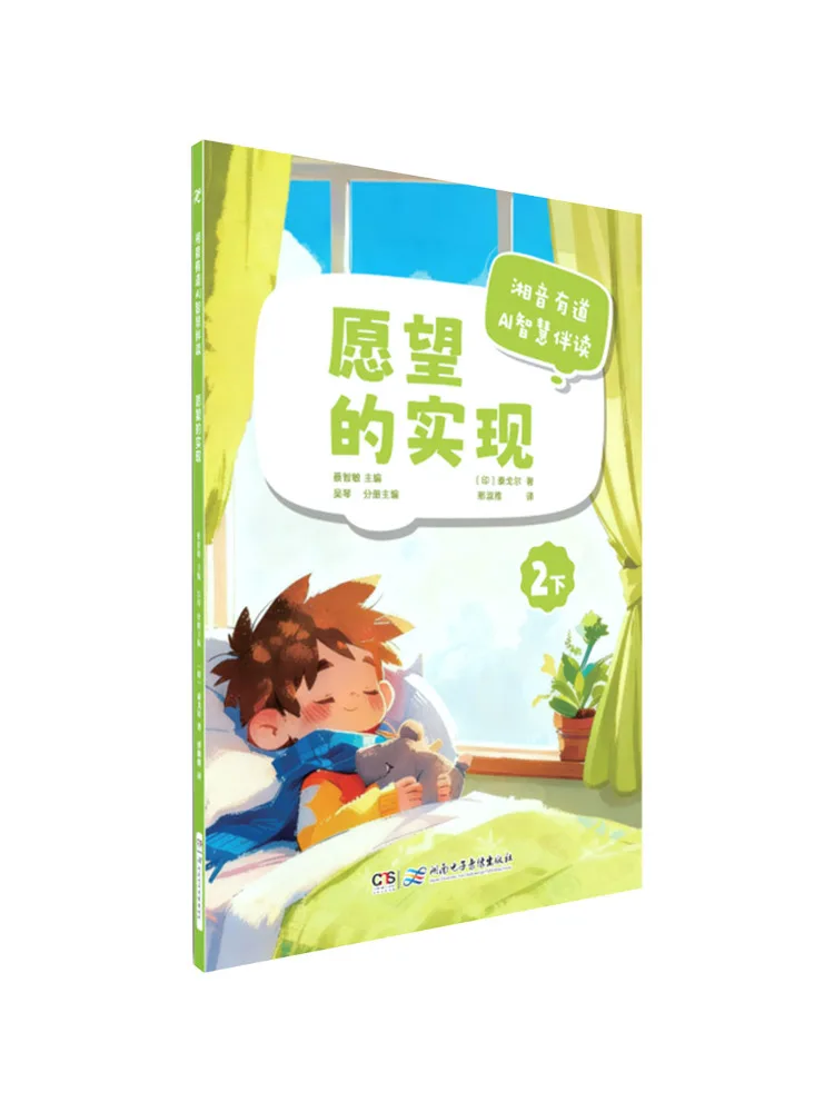 Book-Winshare Ai Wisdom Companion Reading The Fulfillment Of Wishes Happy Reading Bar