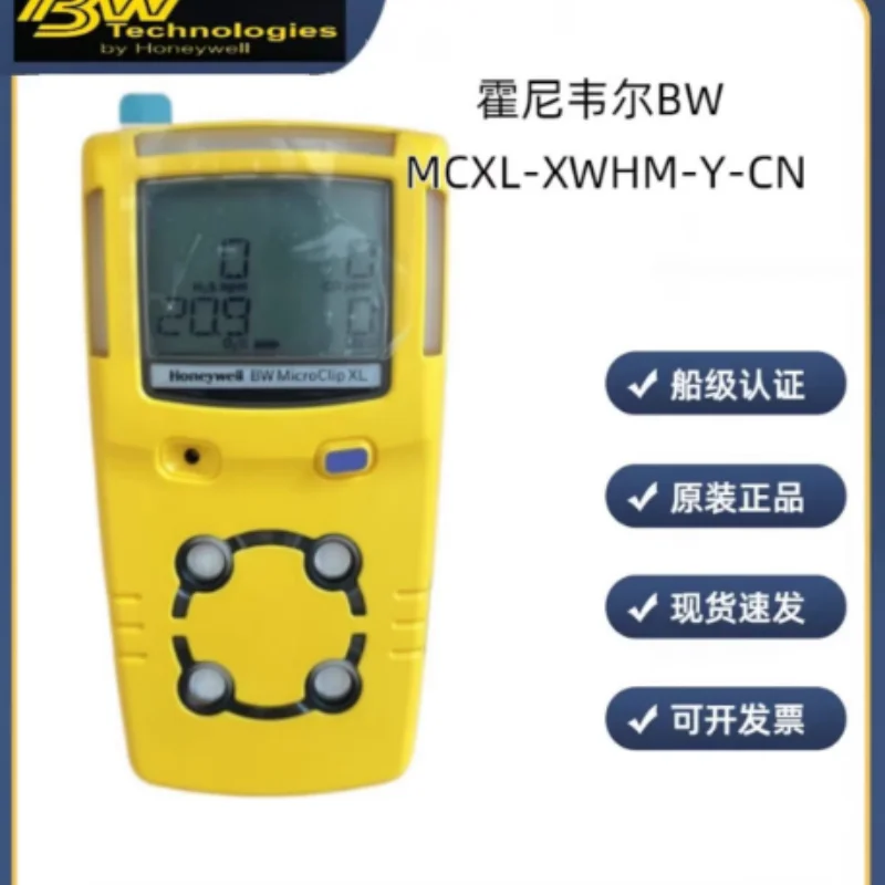 

Honeywell MCXL-XWHM-Y-CN detector Canadian MCXL-4 four in one alarm MC2-4