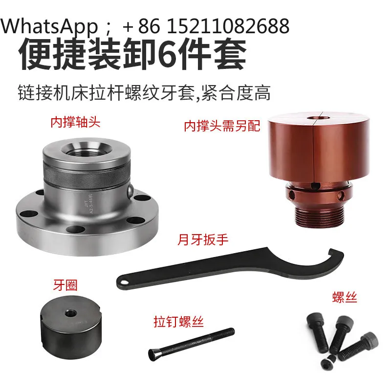 LLY numerical control lathe inner support chuck machine rear-pull chuck inner expansion fixture non-standard