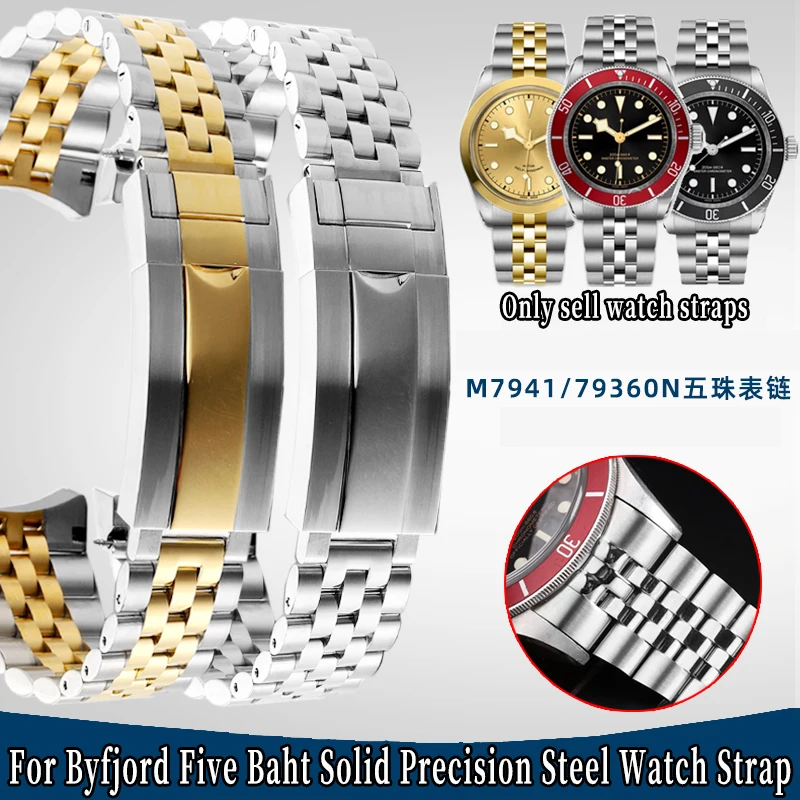 For Tudor Byfjord M7941A Little Red Shield Red Flower Stainless Steel Strap 41mm Five Bead Men Precision Steel Watch Chain 21MM