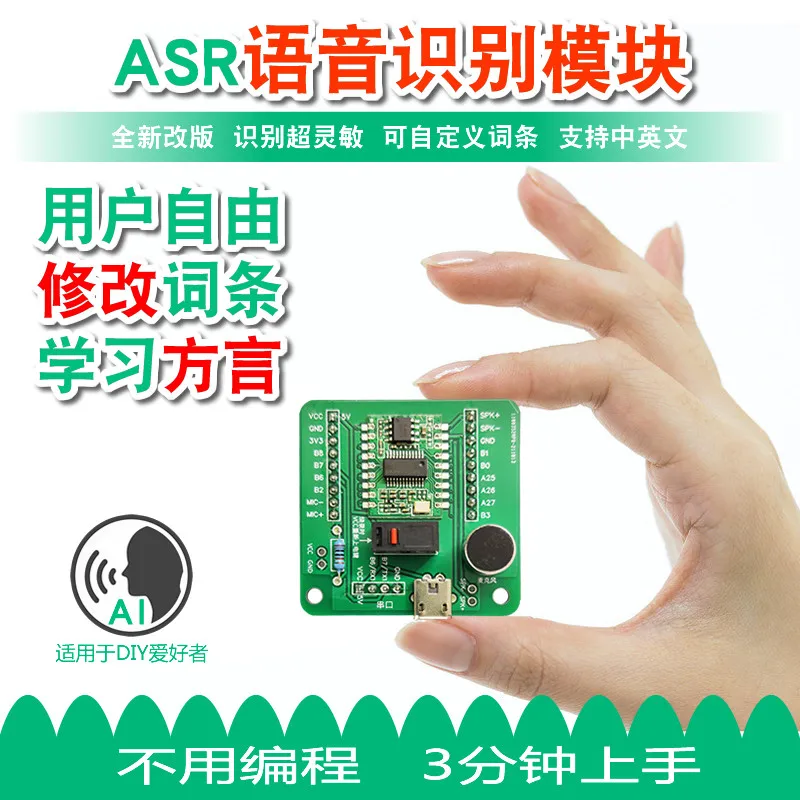 AI offline automatic speech recognition module intelligent interactive conversation sound sensor compatible with arduino