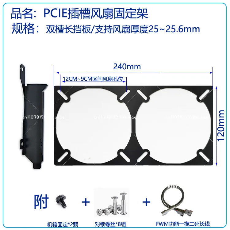 Graphics Card Significant Other PCI Slot Cooling Bracket PCIE Cooling Bracket Fan Holder 1289