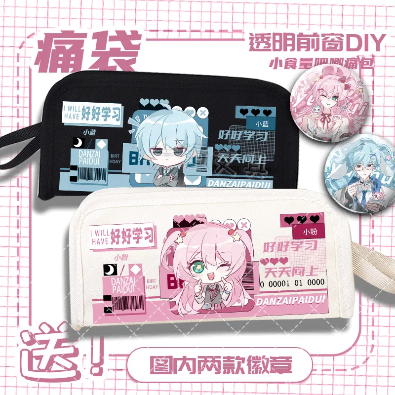 

Anime GAME Egg Party Pink Little Blue Anime Merchandise Two-Dimensional Multi-Functional Stationery Bag Double-Layer Large Capac