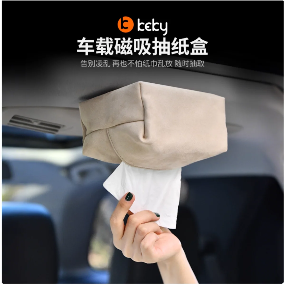 

Strong Magnetic Ceiling Car Tissue Box Sunroof Car Carton Car Interior Supplies