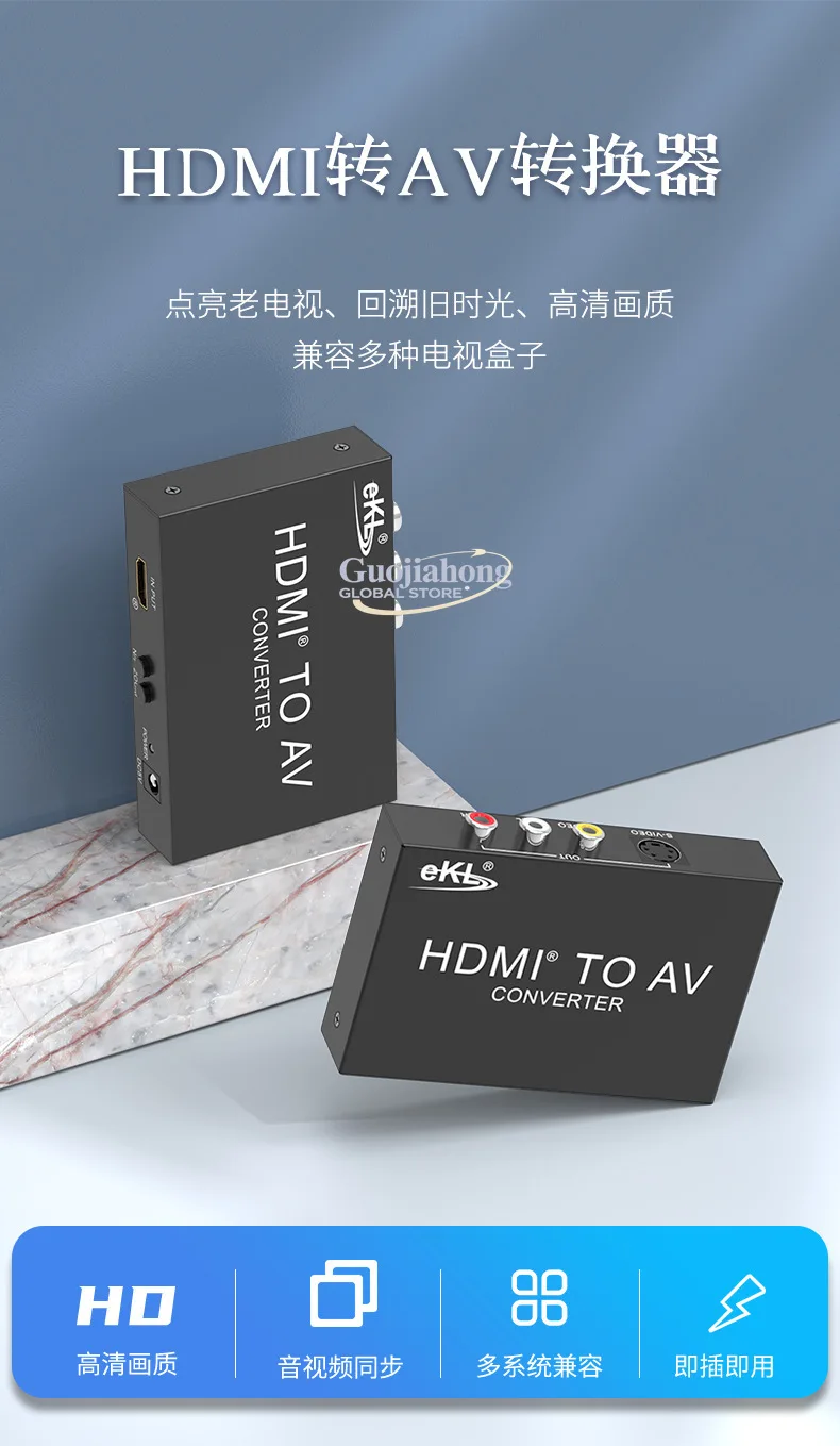 eKL-HAV HD&MI to AV Converter HD&MI to S Terminal Computer TV Converter Audio and Video Conversion