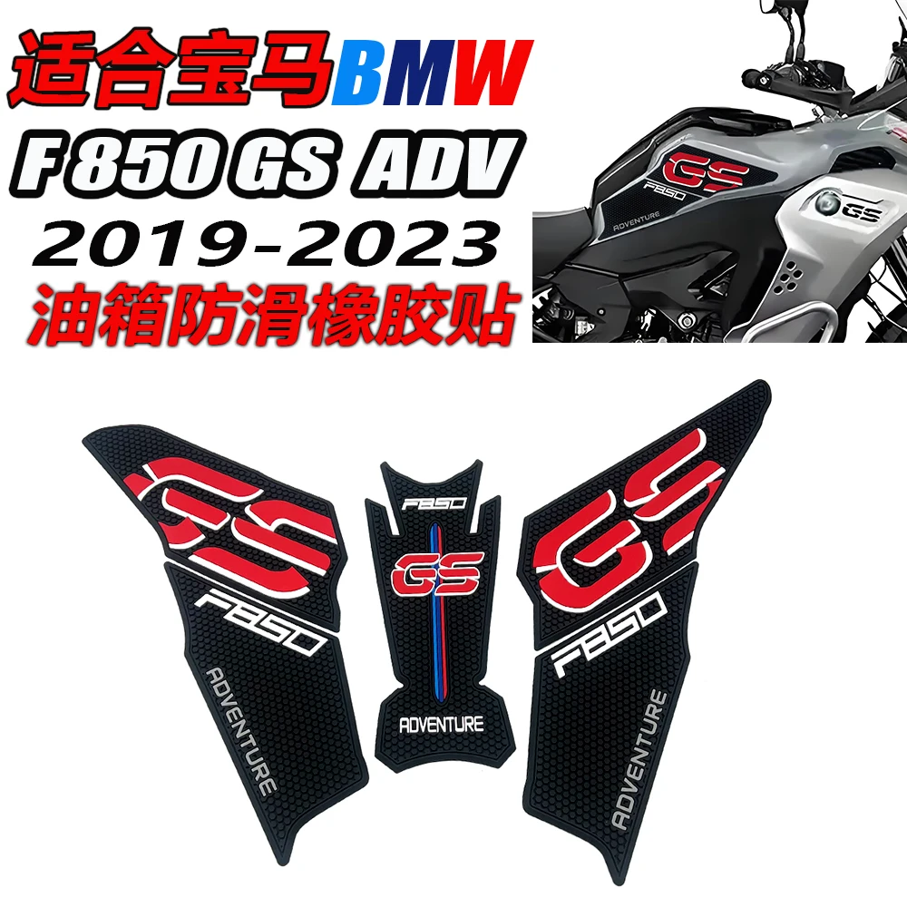 Motorcycle Anti Slip Fuel Oil Tank Pad Side Knee Grip Decal Protector Sticker Pads FOR BMW F850GS Adventure 2019-2023
