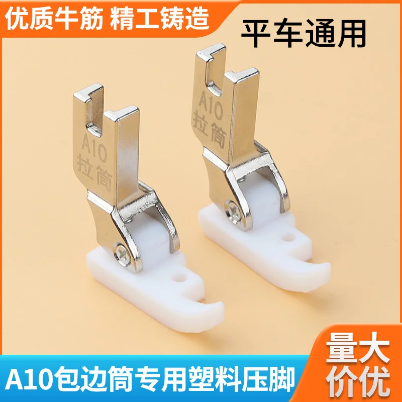 Machine Flat Slide Hemming Device Special Plastic Presser Foot Electric Sewing Machine A10 Four Fold Change Presser Foot Tooth