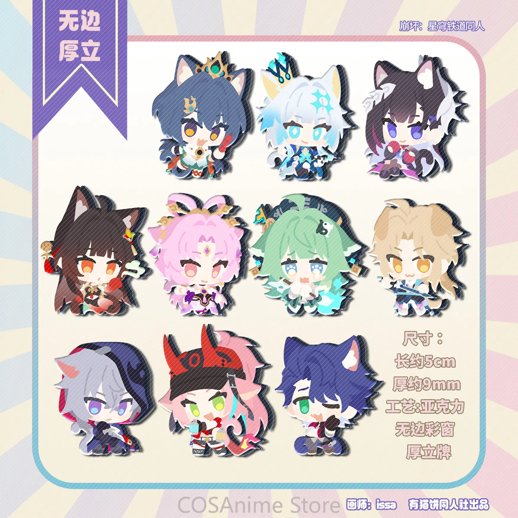 Honkai: Star Rail Dan Heng March 7th Cyrene Cosplay Seele Gallagher Animal Support en acrylique avec fenêtre couleur sans bordure et badge en acrylique