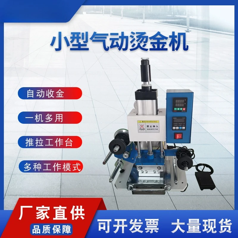 

Customizable Pneumatic Plane Hot Stamping Machine, Toy Stationery Hot Stamping Machine, Pneumatic Hot Stamping Machine