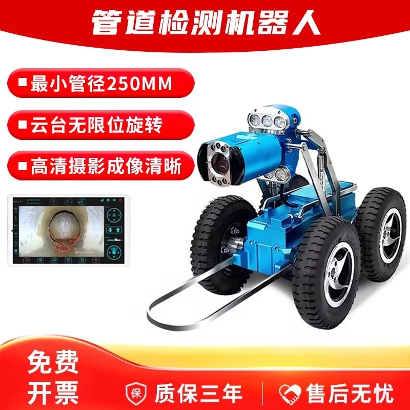 Hochauflösender Rohr-Krabbelroboter, kommunaler industrieller Kanalrohrdetektor