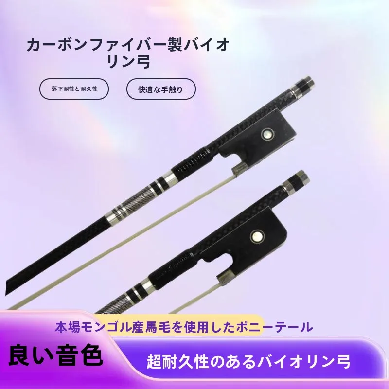 チェロ弓 カーボン」の人気商品一覧・価格比較 - 価格.com