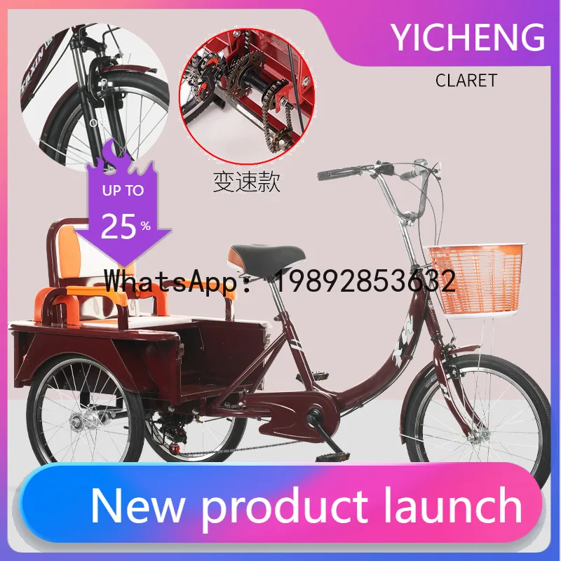 Hys three-wheeled bicycle for adults to carry people and carry cargo with pedals