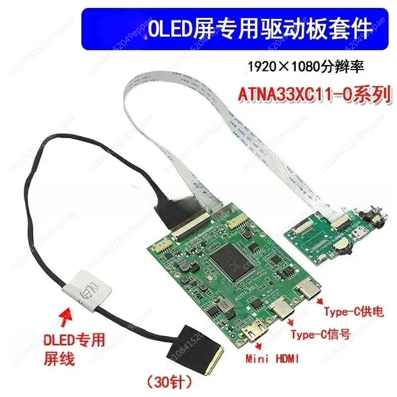 

Universal LCD Driver Board, OLED Universal Kit, ATNA33XC11-0, ATNA56YX03