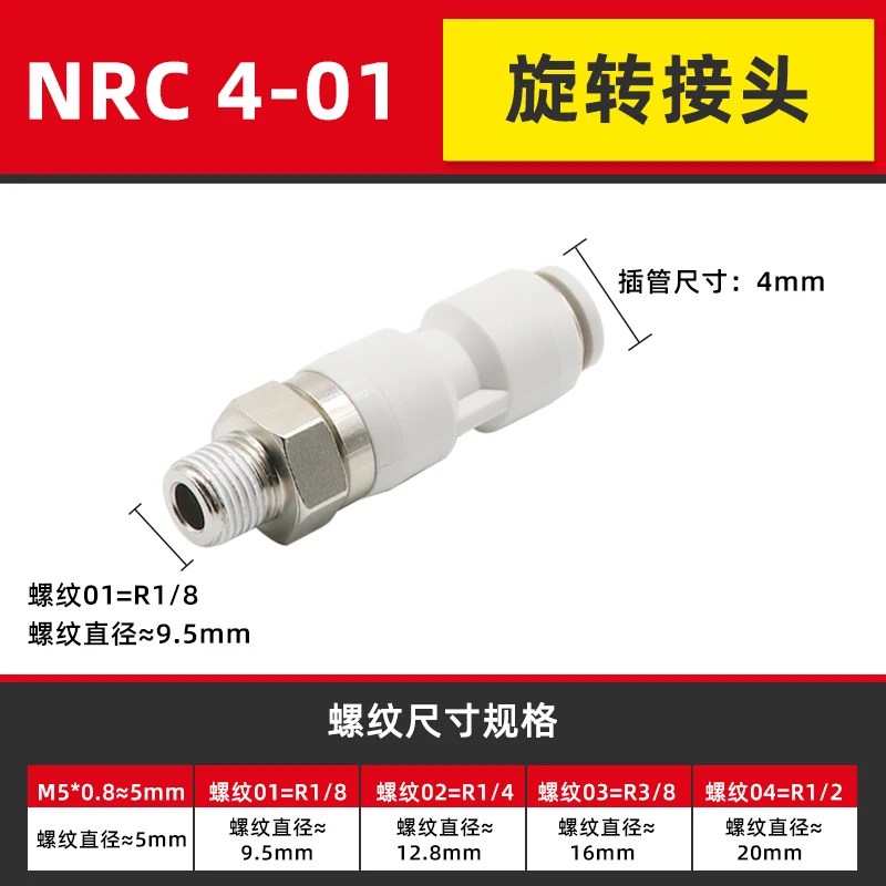 High-speed rotary joint  thread through elbow trachea quick plug quick connector PC PL8-02