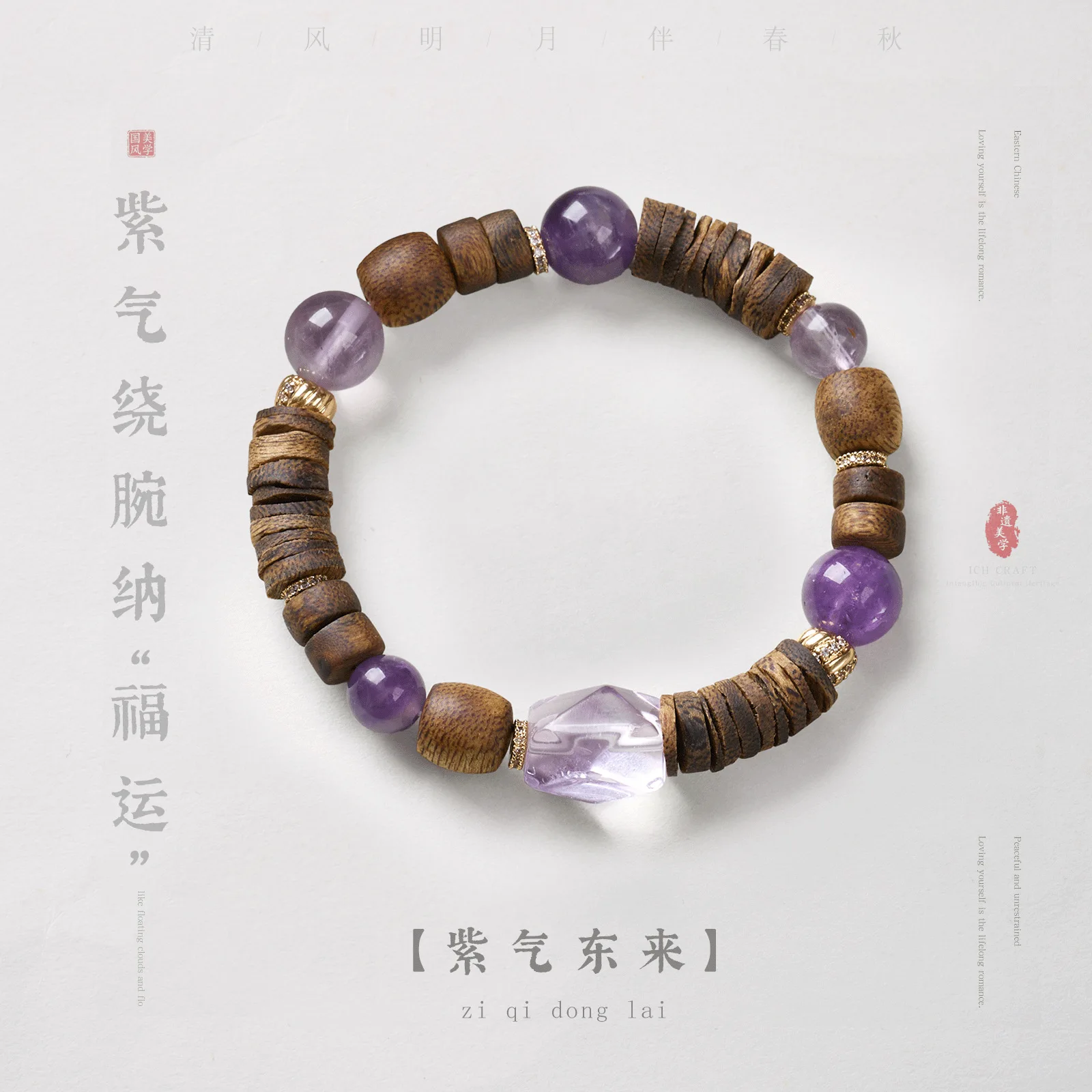 Natural Agarwood Amethyst Freeform Beaded Bracelet New Chinese Style Good Fortune Zen Cultural Jewelry Gifts