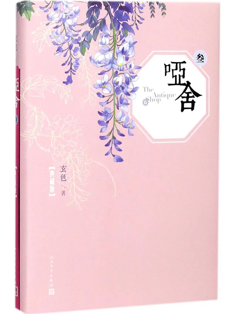 

Book-Winshare Mute House 3