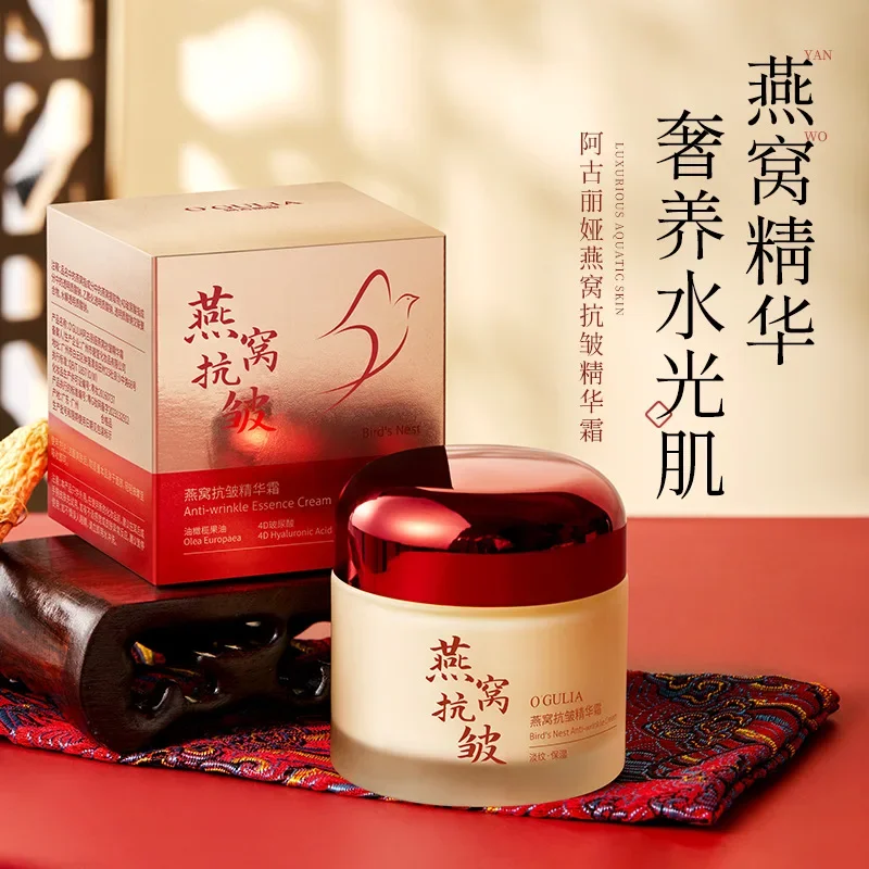 Agueria Bird's Nest Anti Wrinkle essence Cream Moisturizes, brightens, improves dark yellow fine lines and tightens face cream