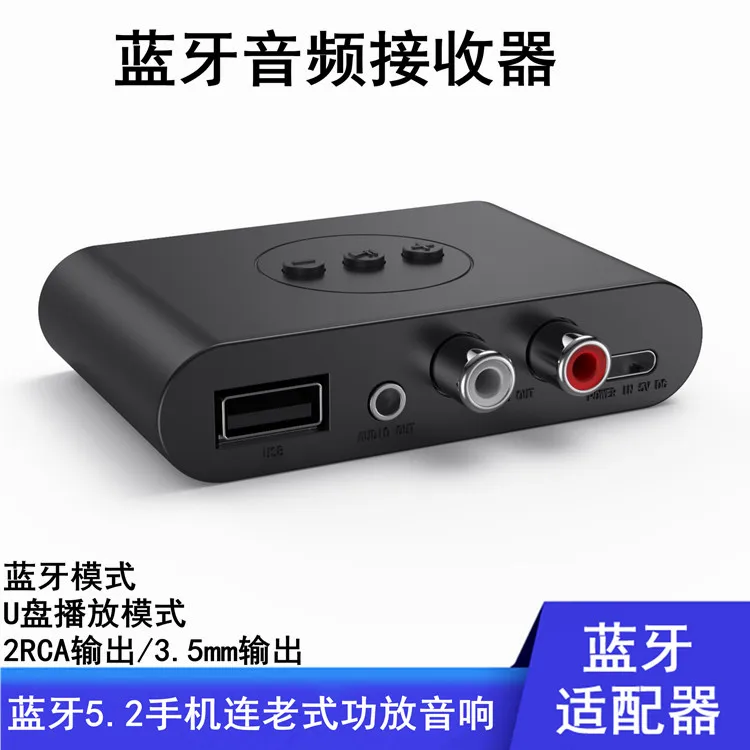 

Bluetooth Receiver 5.2 Audio Adapter AUX Old-fashioned Sound Box Power Amplifier Conversion Wireless Stereo Left and Right Sound