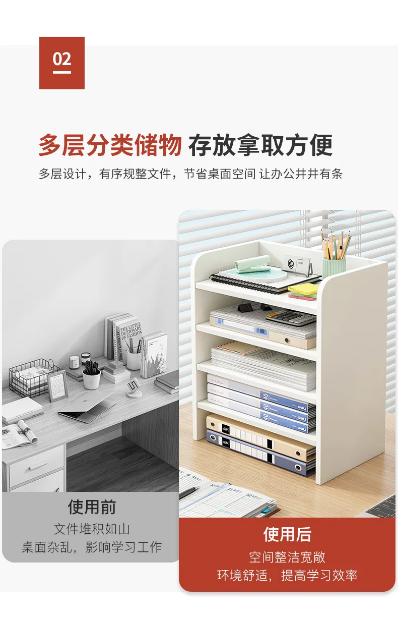 Office workstation desktop rack, desk finishing rack, multi-layer file rack