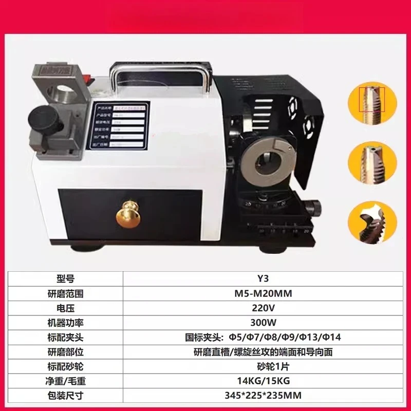 Y3 Thread Tap Grinding Machine M5-M20 Portable Thread Tap Grinding Machine
