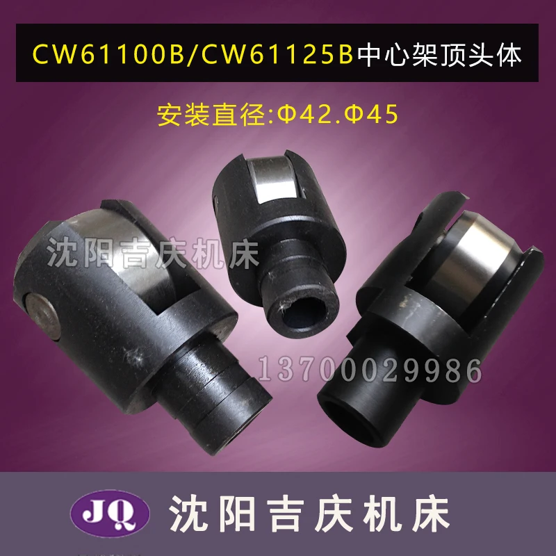 Shenyang Machine Tool Accessories CW61100 CW61125 Original Center Frame Bearing Head Body Roller Head Body 42