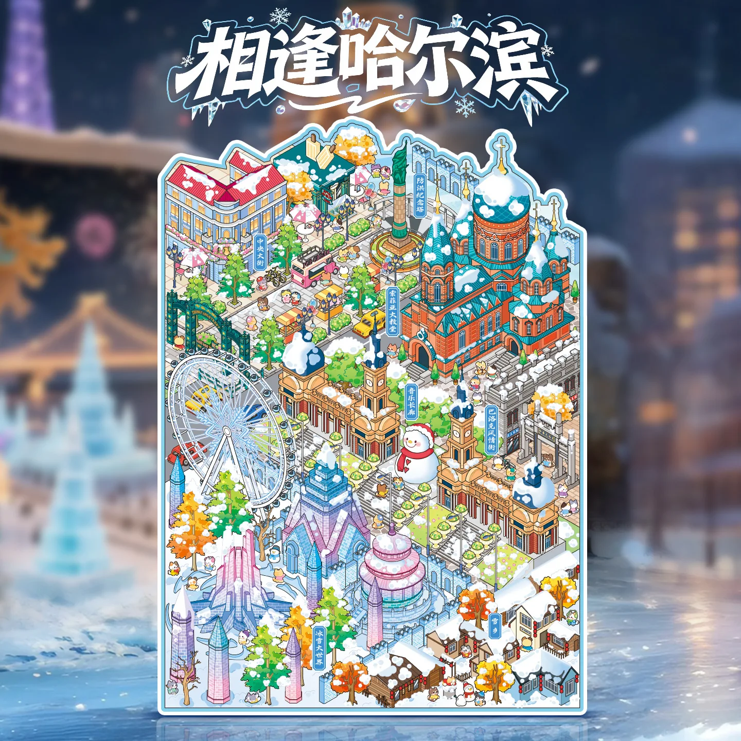 City in China 10.0 Miniature Diorama PET Stickers, Urban Landscape Scenery Decals for Journal Scrapbooking Collection