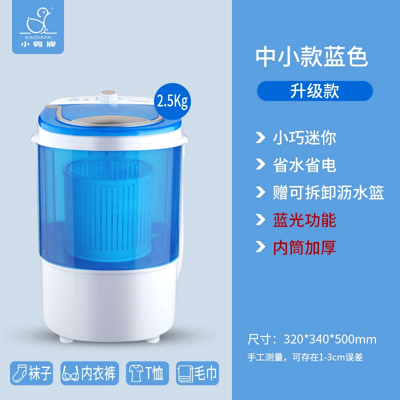 220V Little Duck Brand Baby Underwear Socks Washing Machine Semi Automatic Washer Spin Dryer Home Use DCW