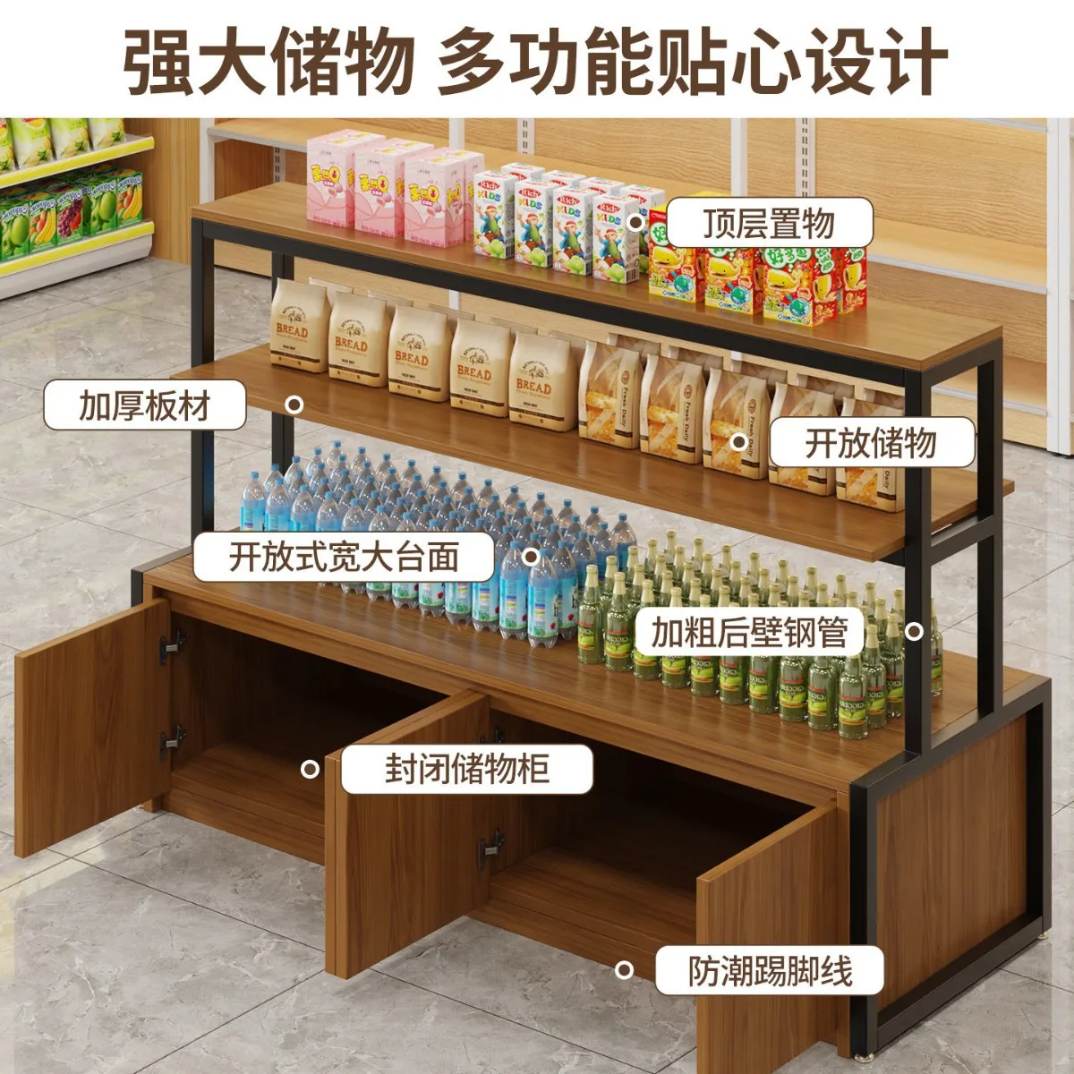 Supermarket Nakajima Flowing Water Platform Snack Shelf Cosmetics Display Merchandise Store Products Multi-layer
