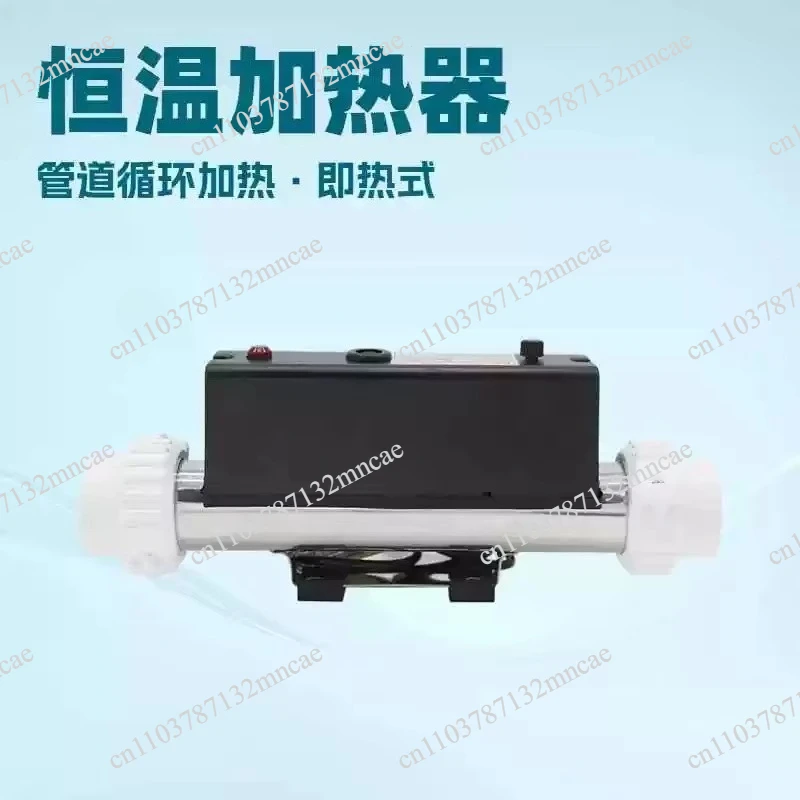 H10-R1 H20-R1 H30-R1 Pool Spa Circulation Water Heater, 1/2/3KW Hot Tub Electric Thermostat Heater For Massage Bathtub